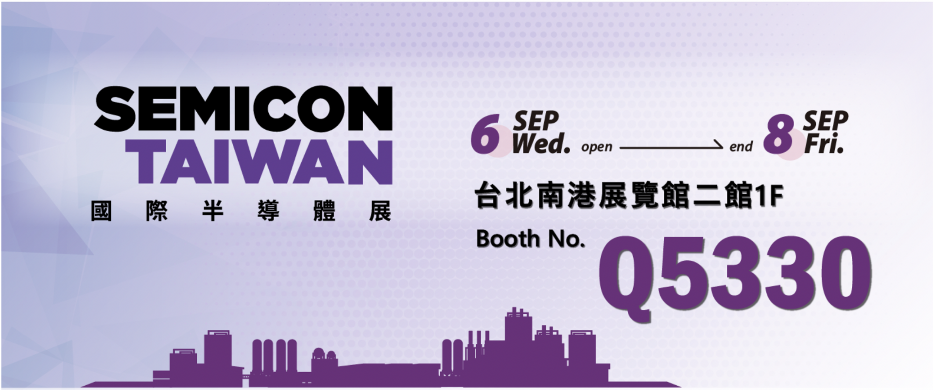 SEMICON Taiwan 2023 國際半導體 展